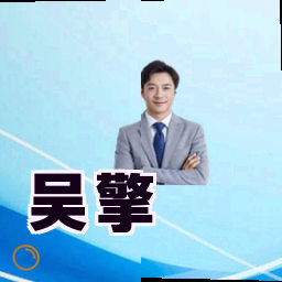 吴擎
