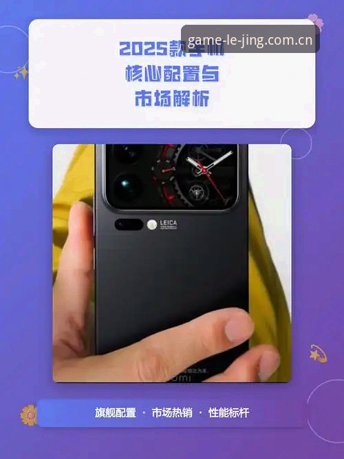 揭秘乐竞官方手机版2025新版：竞技体验背后的三大核心升级